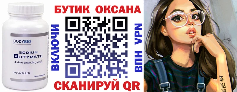 купить  цена  Гай  БУТИРАТ BDO 33% 