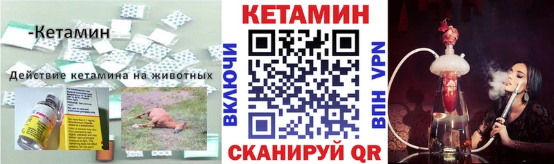 КЕТАМИН ketamine  хочу   Гай 