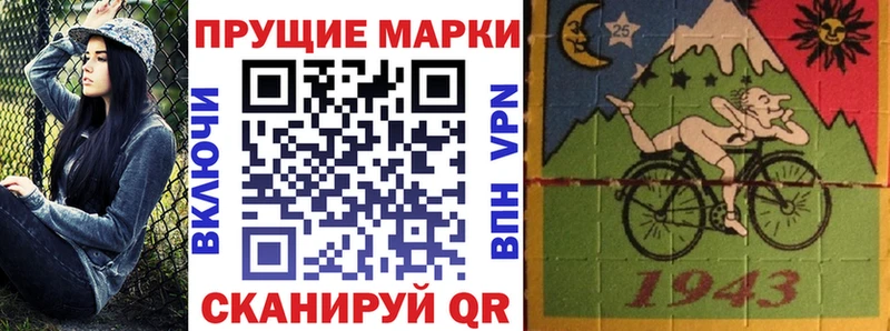 Марки NBOMe 1,8мг  Гай 